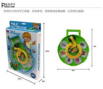 绿色探索，微观奥秘 儿童科学探索玩具的奇妙世界