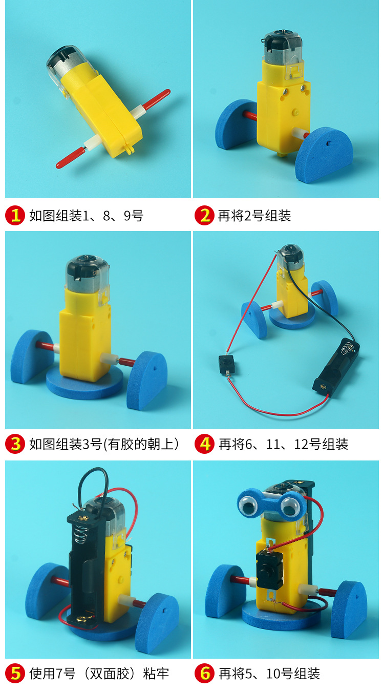 DIY走路机器人 寓教于乐的科技小制作